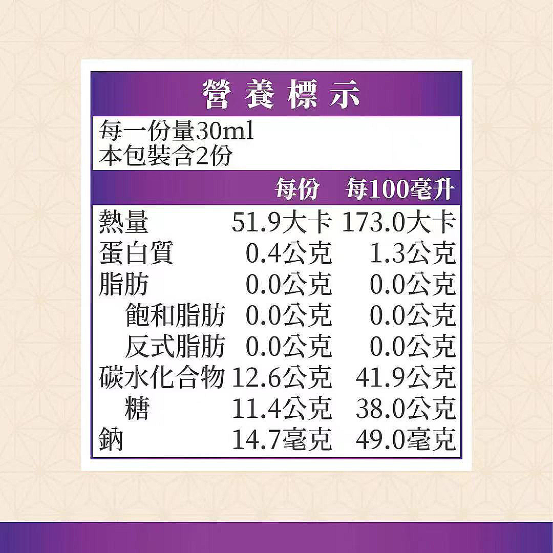 美人元氣飲(6入)