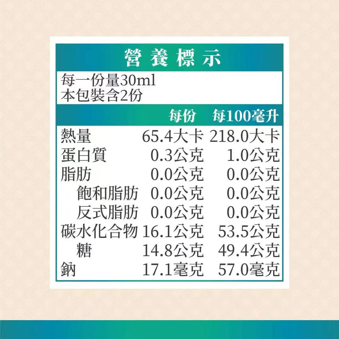 胺心青梅精(6入)