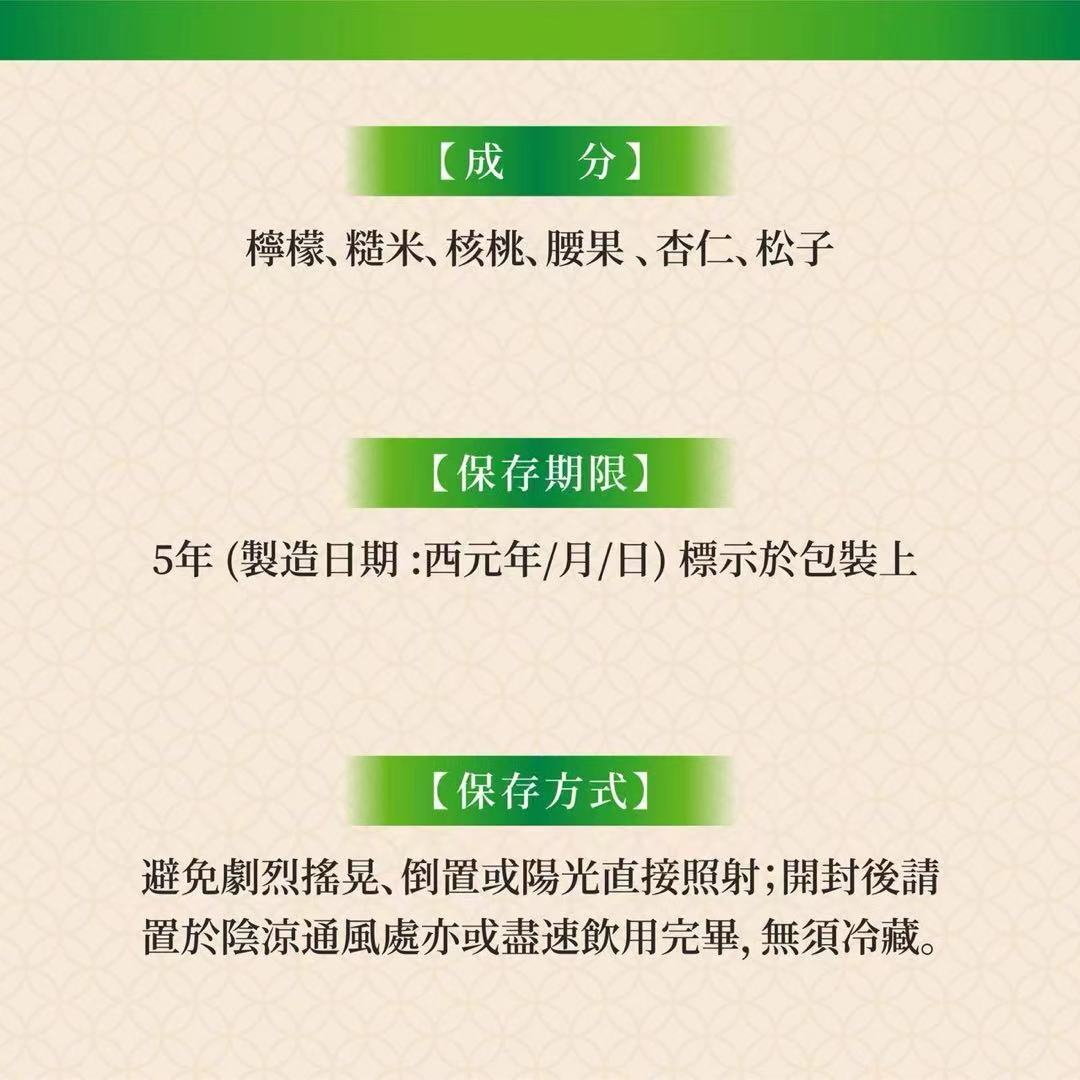 檸檬多酚飲(6入)