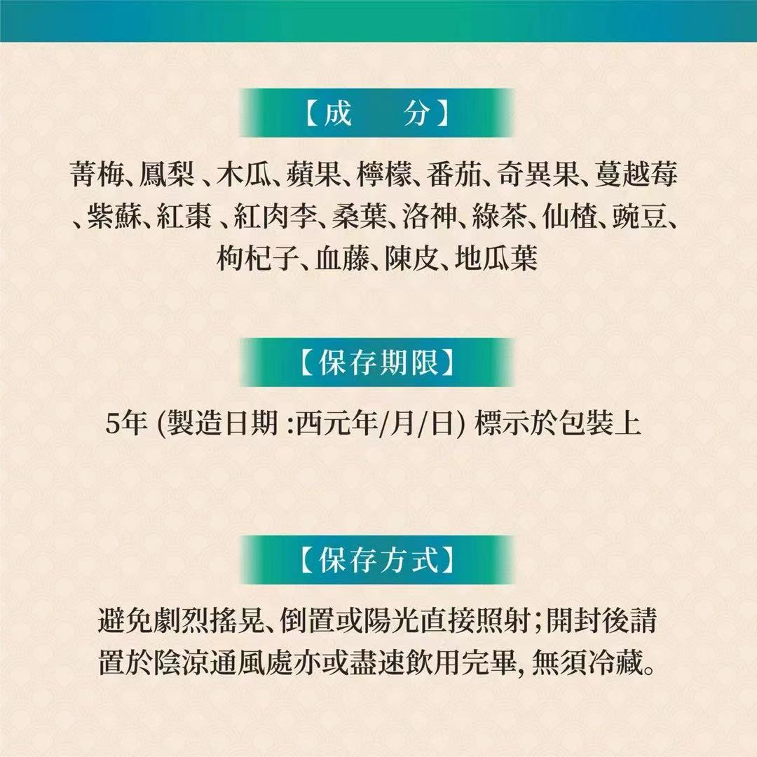 胺心青梅精(6入)