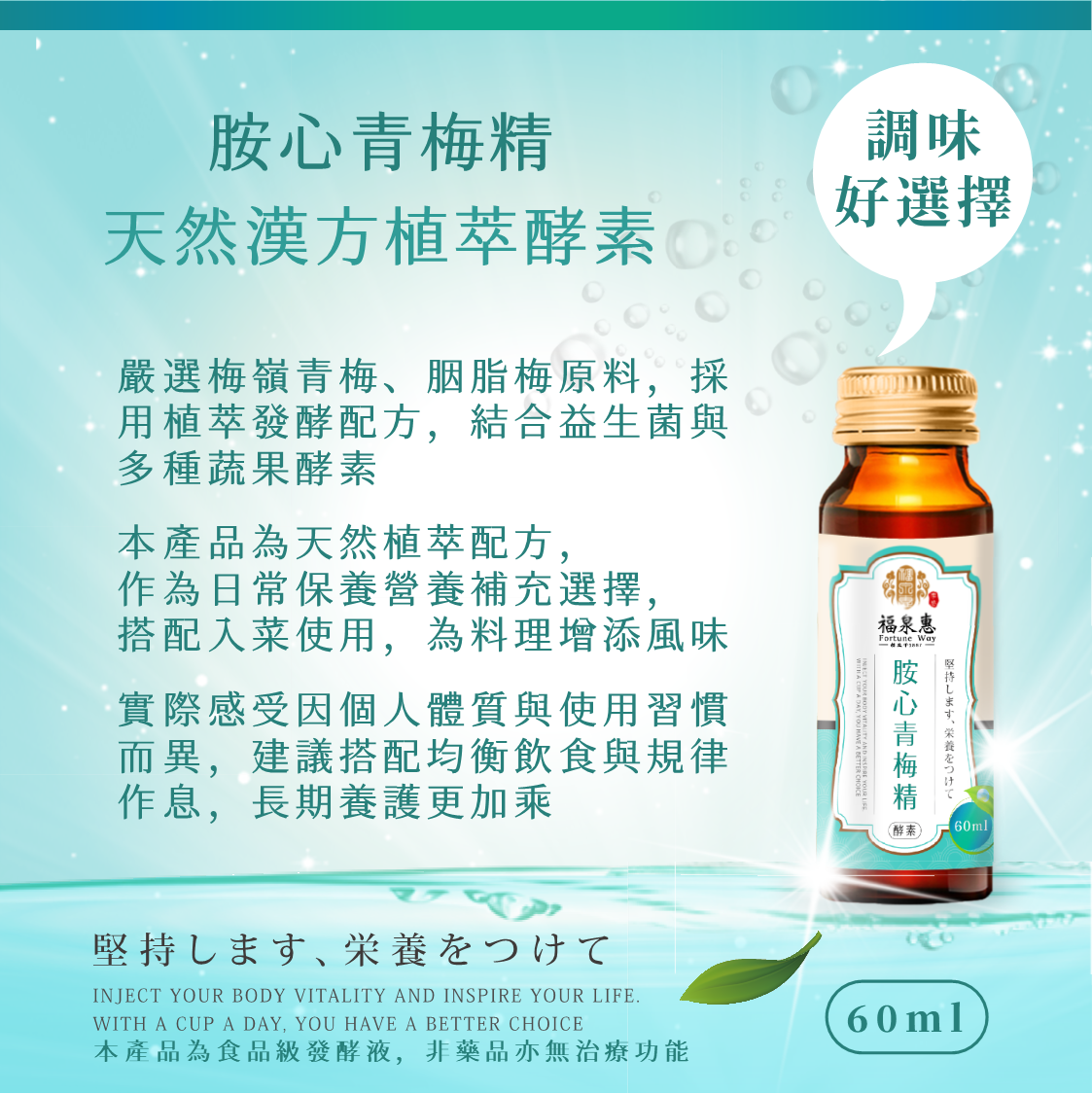胺心青梅精(6入)