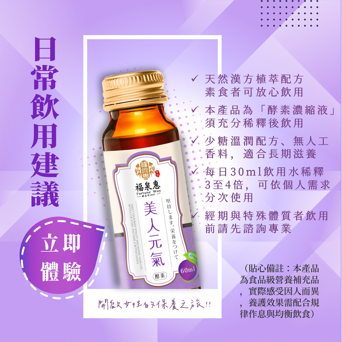 美人元氣飲(6入)