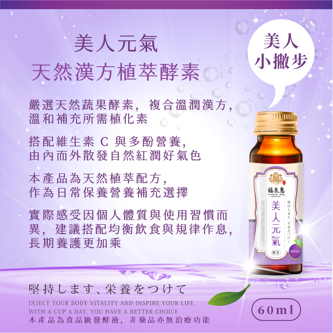 美人元氣飲(6入)
