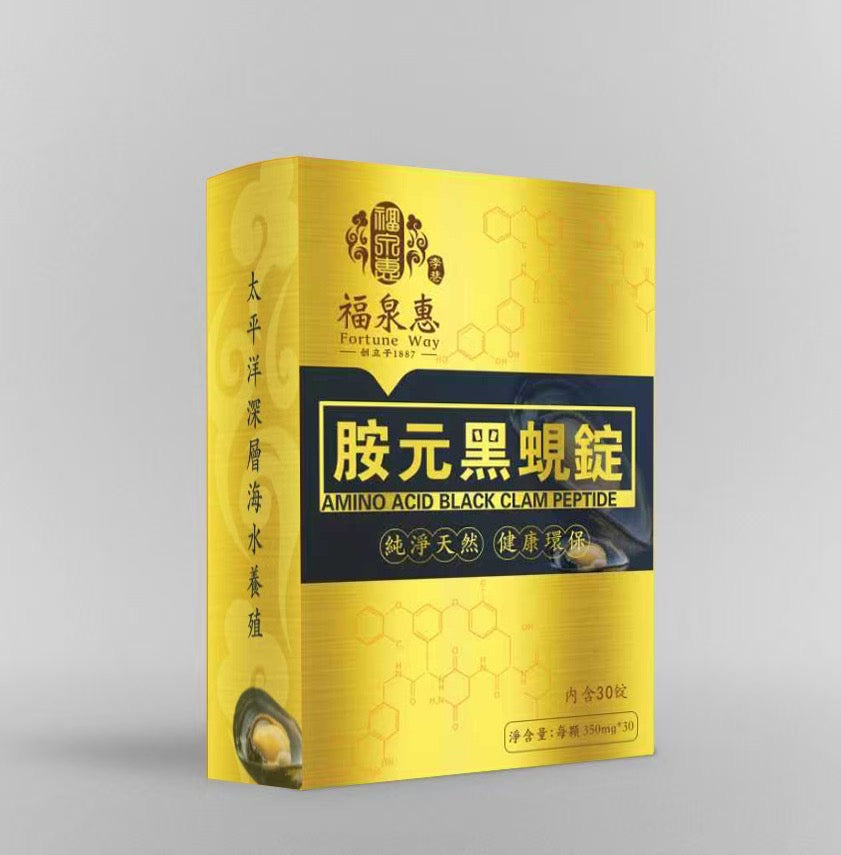 胺元黑蜆錠